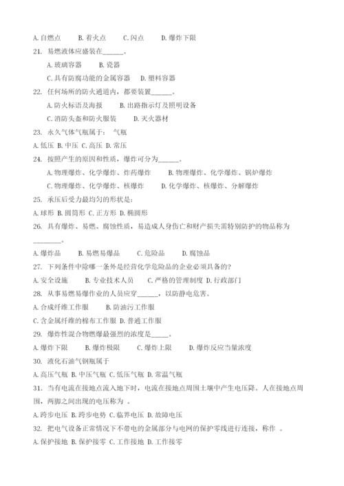 安全生产技术模拟练习题.docx