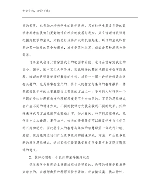 最新务实担当教师心得体会例文25篇合辑.docx