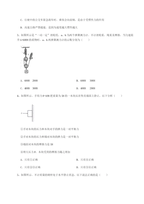 第一次月考滚动检测卷-重庆市北山中学物理八年级下册期末考试难点解析试卷（附答案详解）.docx