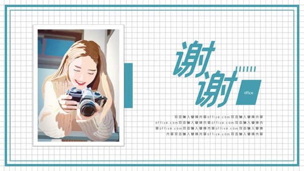 旅行攻略摄影通用PPT模版