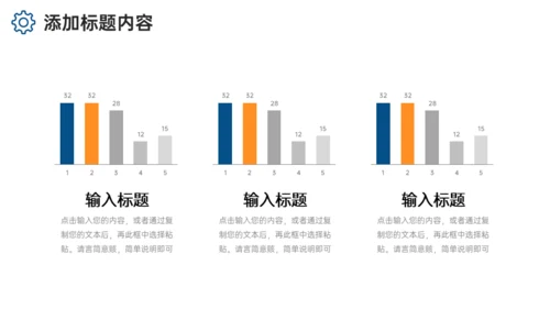 码头货运海运供应链管理通用PPT课件模板