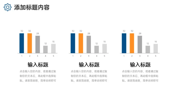 码头货运海运供应链管理通用PPT课件模板