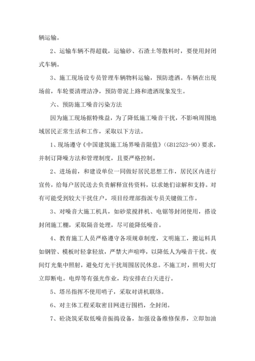 安全文明综合项目施工专项方案(3).docx