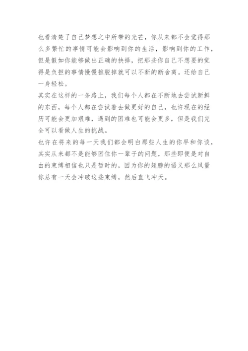 关于梦想作文600字.docx