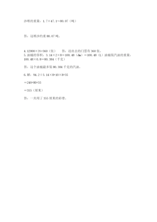 最新人教版小升初数学模拟试卷含答案（b卷）.docx
