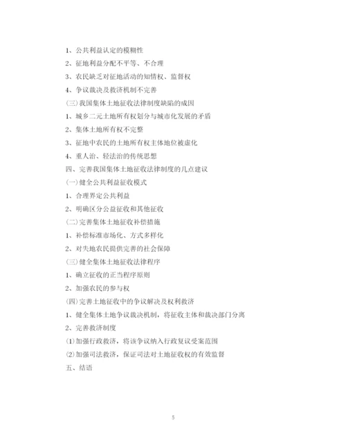 2023年法学院毕业论文开题报告.docx