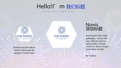 公司联欢晚会动态PPT