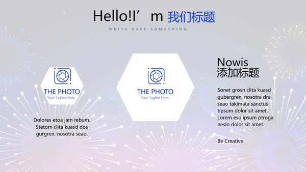 公司联欢晚会动态PPT