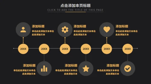 黑金欧美风商务汇报通用PPT模板