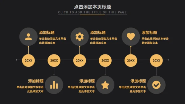 黑金欧美风商务汇报通用PPT模板