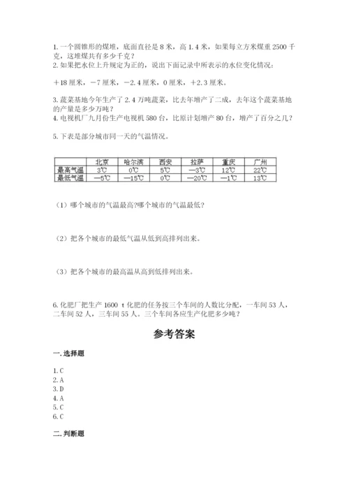 佛山市小升初数学测试卷带答案.docx