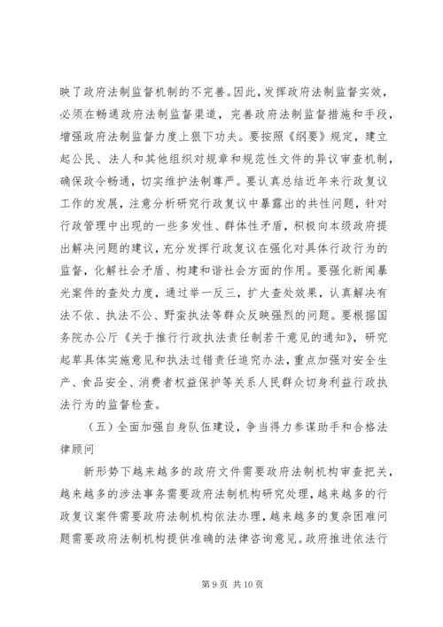 刘昆副省长在全省政府系统值班工作会议上的讲话 (2).docx