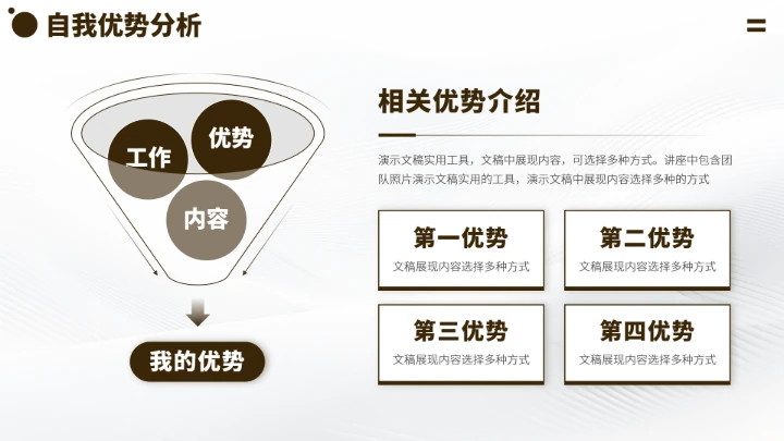 黄灰色大学生职业生涯规划PPT模板