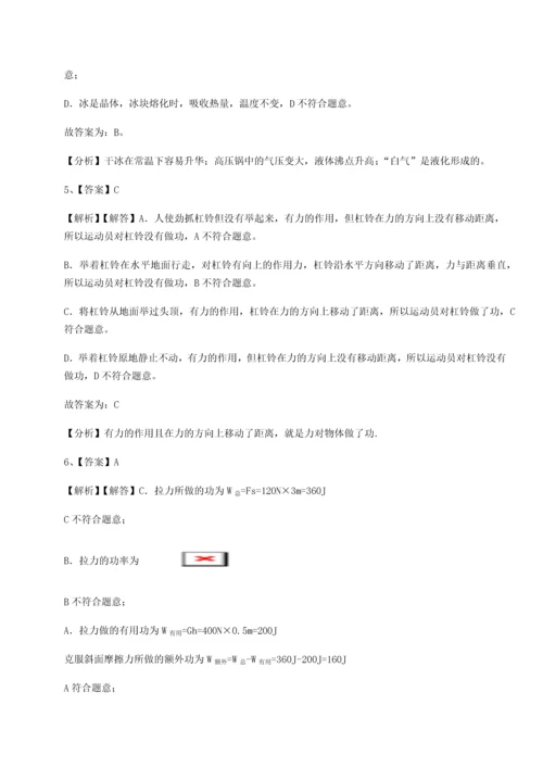 第二次月考滚动检测卷-重庆长寿一中物理八年级下册期末考试专项练习A卷（解析版）.docx