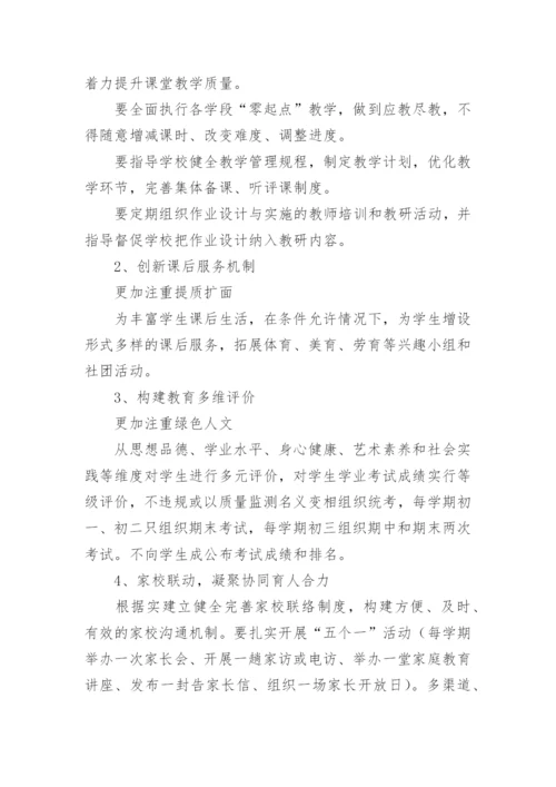 五项管理制度.docx