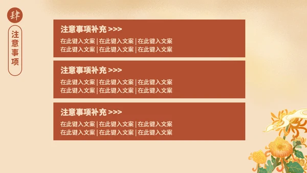 重阳节敬老爱老活动策划通用PPT模板