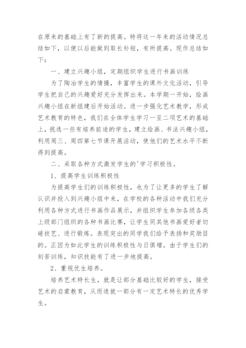 特长生培养工作总结_6.docx