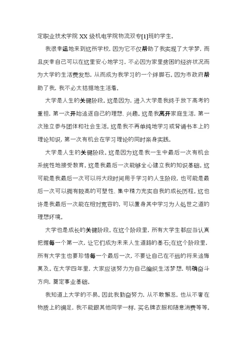 政府感谢信锦集十篇