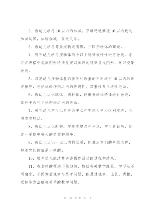 幼儿园教务周工作计划内容安排.docx