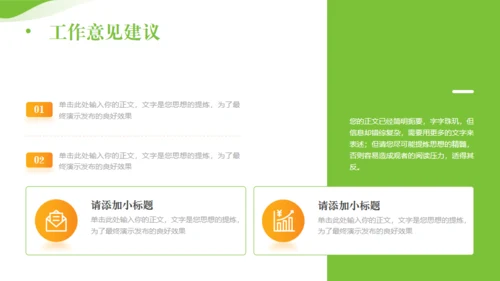 全面推进乡村振兴，田间经济通用PPT模板