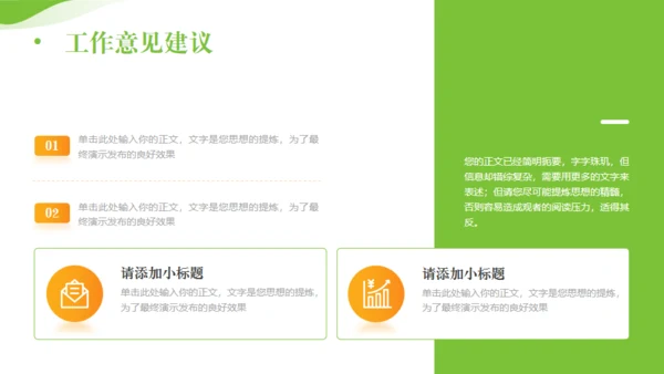 全面推进乡村振兴，田间经济通用PPT模板
