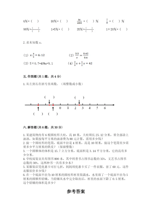 小升初六年级期末测试卷（原创题）.docx