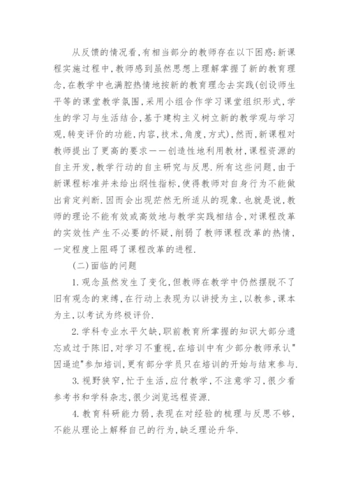 培训需求分析报告.docx