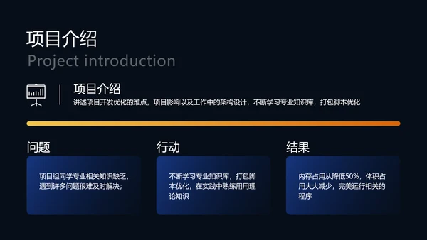 炫酷时尚风年度工作总结PPT模板