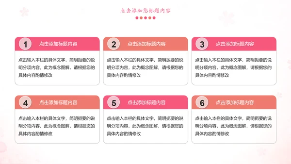 粉红唯美关爱女性健康妇联工作汇报PPT模板