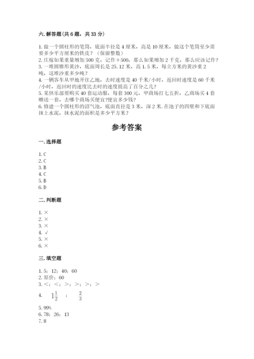 日照市小升初数学测试卷学生专用.docx