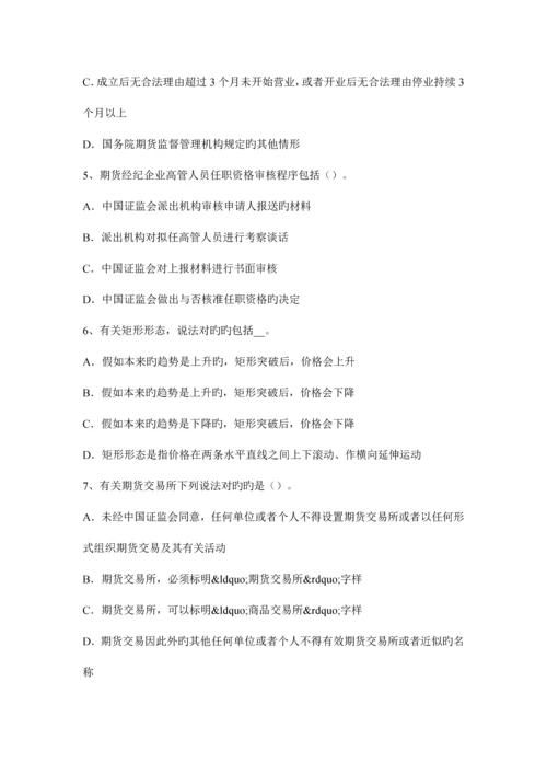 2023年海南省上半年期货从业资格股票指数与股指期货试题.docx