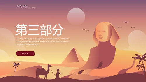 古埃及文化埃及旅游埃及金字塔PPT模板