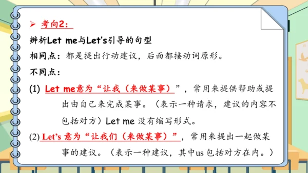 Unit 1 My classroom 复习课件（单词+句型+语法+语音+阅读指导）（共95张PPT