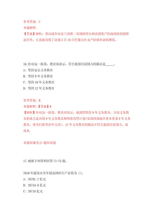 重庆市两江新区人力资源公司招考6名派往两江新区机关单位派遣人员押题卷第3卷