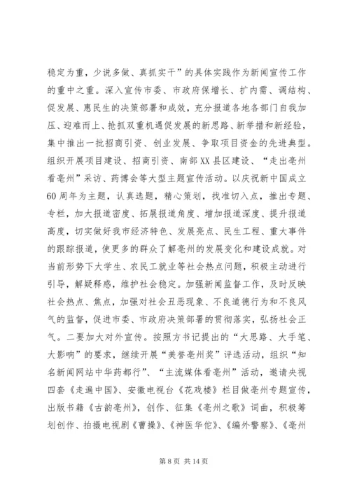 在宣传思想文化工作会议上的讲话 (2).docx