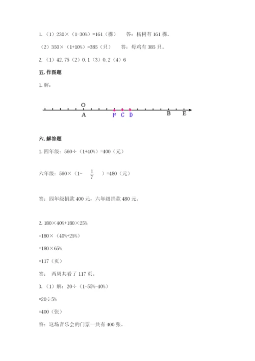 双清区六年级下册数学期末测试卷及完整答案1套.docx