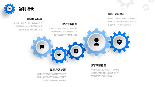 科技风浅底齿轮放射线光效公司简介产品介绍商务通用PPT科技公司介绍