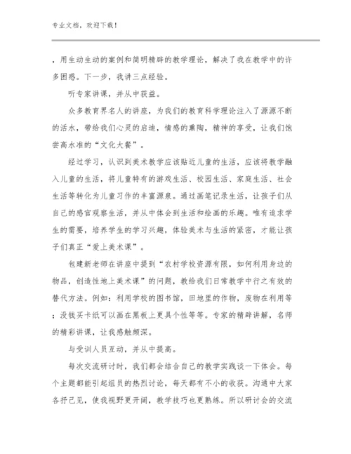 最新小学英语骨干教师培训心得体会优选范文28篇合集.docx