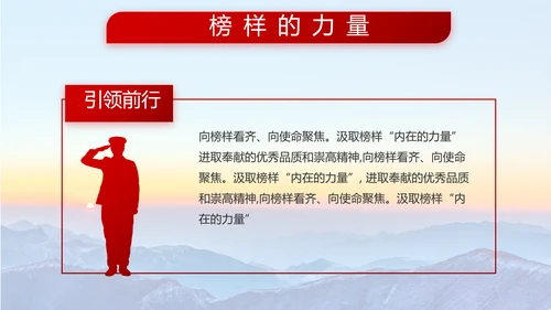 八一部队军事国防教育工作总结动态PPT模板