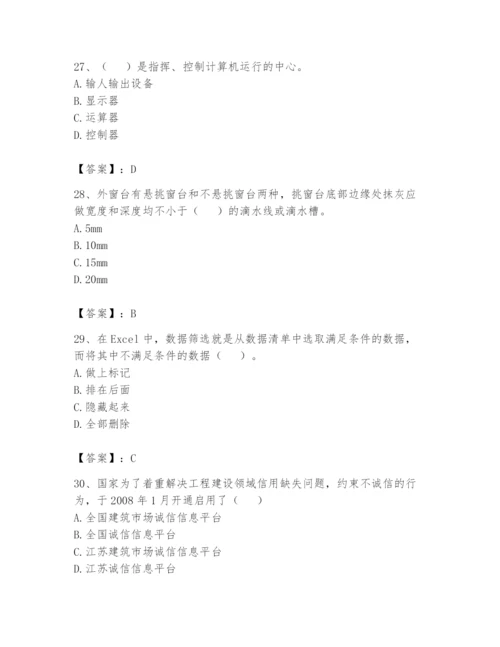 资料员之资料员基础知识题库【名师系列】.docx