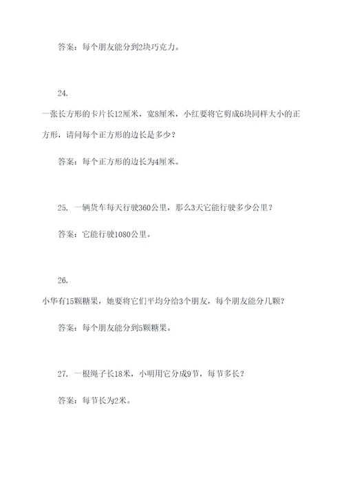 四年级加工问题的应用题