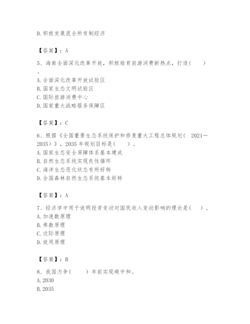 2024年咨询工程师之宏观经济政策与发展规划题库及参考答案.docx