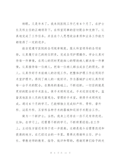 手术室年度工作总结.docx