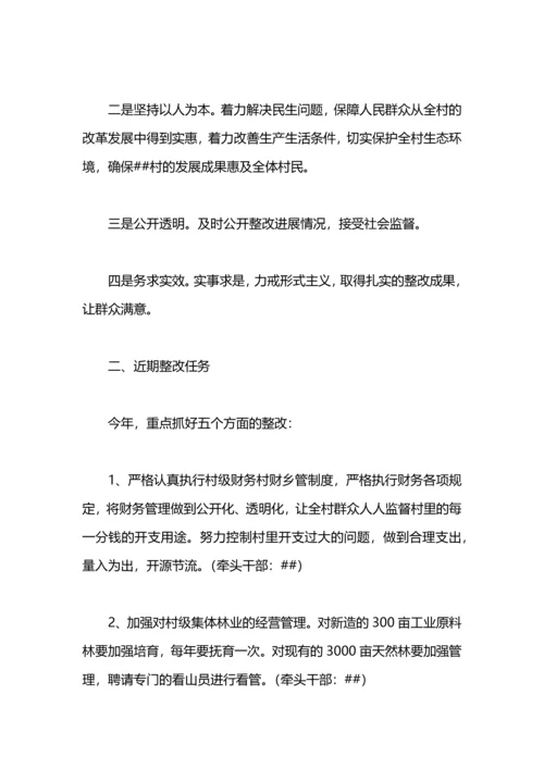 村学习实践科学发展观整改落实方案.docx