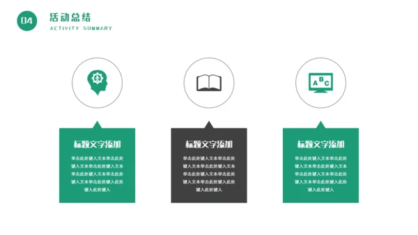 五一劳动节成长教育通用PPT课件
