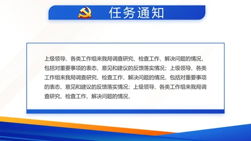蓝色大气党建微党课学习教育动态PPT