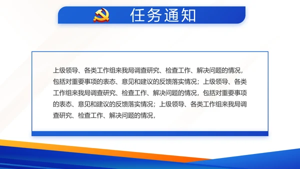蓝色大气党建微党课学习教育动态PPT