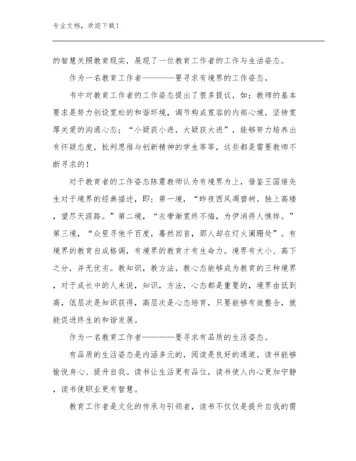 2024年音乐教师心得体会范文例文12篇汇编.docx