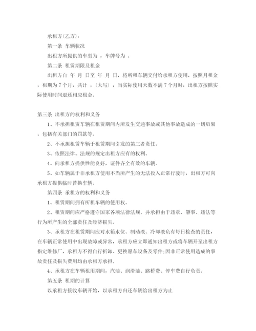 2023年简单的单位租车合同模板.docx