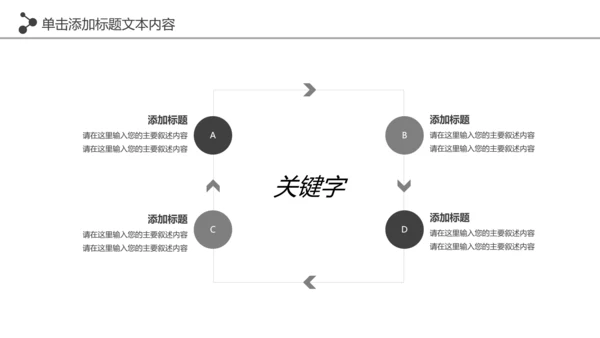 大气健身运动健身器材健身会所PPT模板